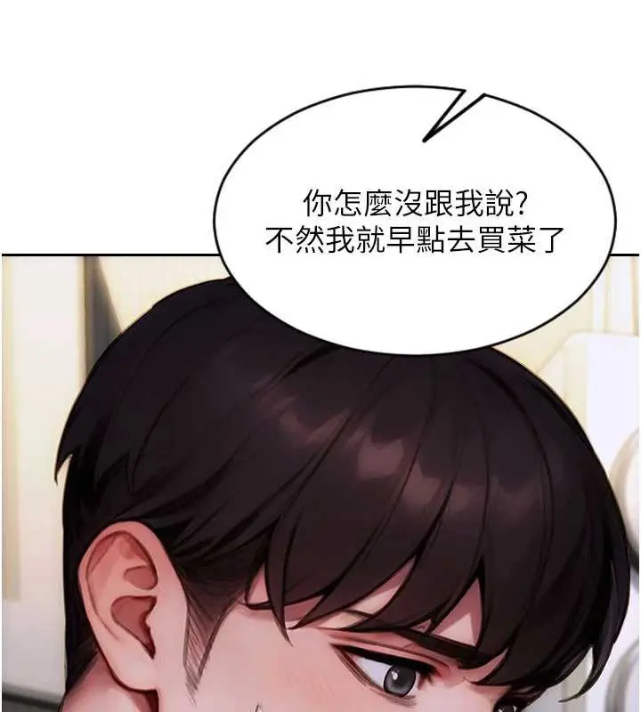 漫画《单身即纵欲》第20话第25张图