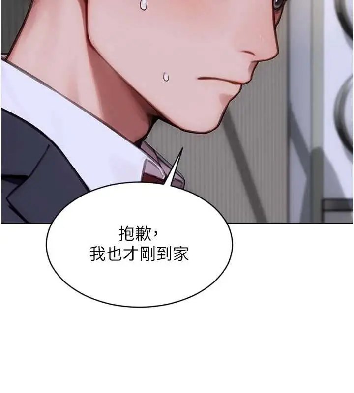 漫画《单身即纵欲》第20话第26张图