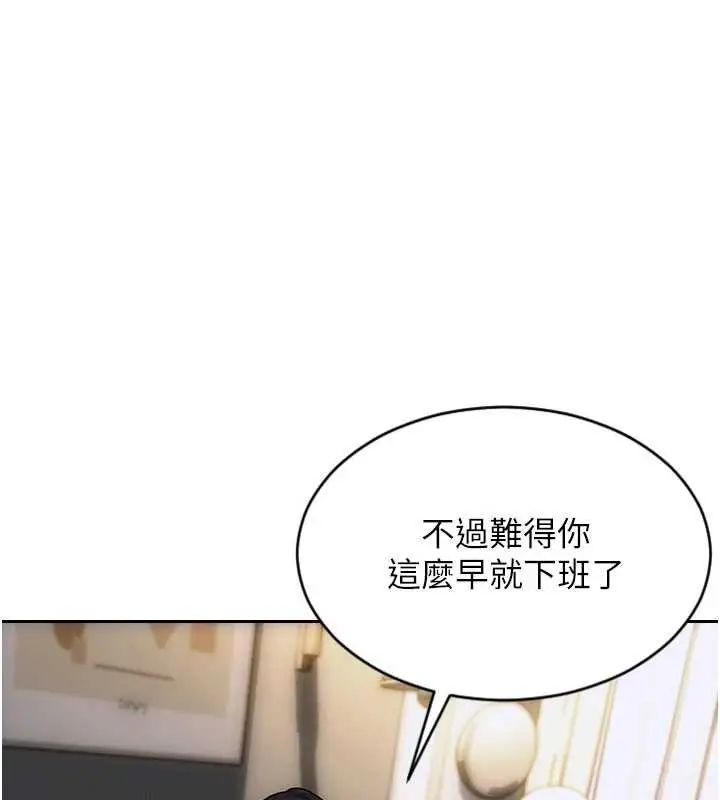 漫画《单身即纵欲》第20话第27张图