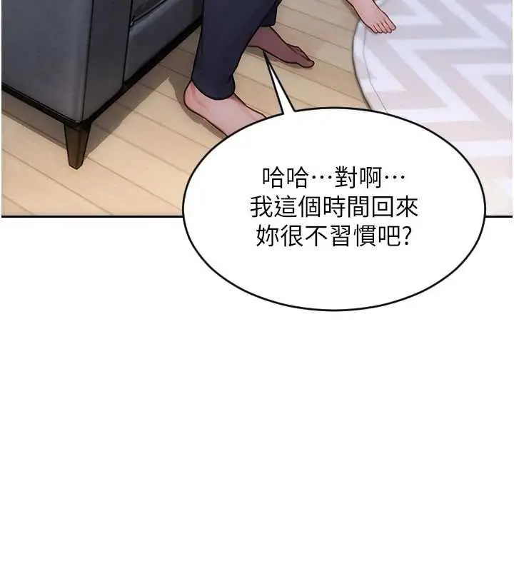 漫画《单身即纵欲》第20话第29张图