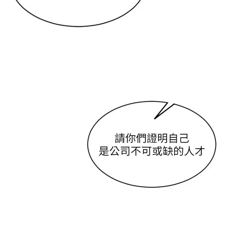 漫画《单身即纵欲》第20话第3张图