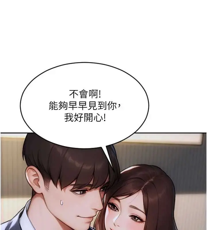 漫画《单身即纵欲》第20话第30张图