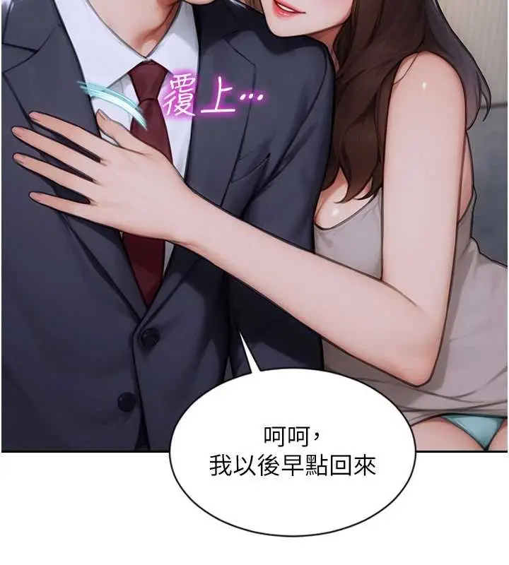 漫画《单身即纵欲》第20话第31张图