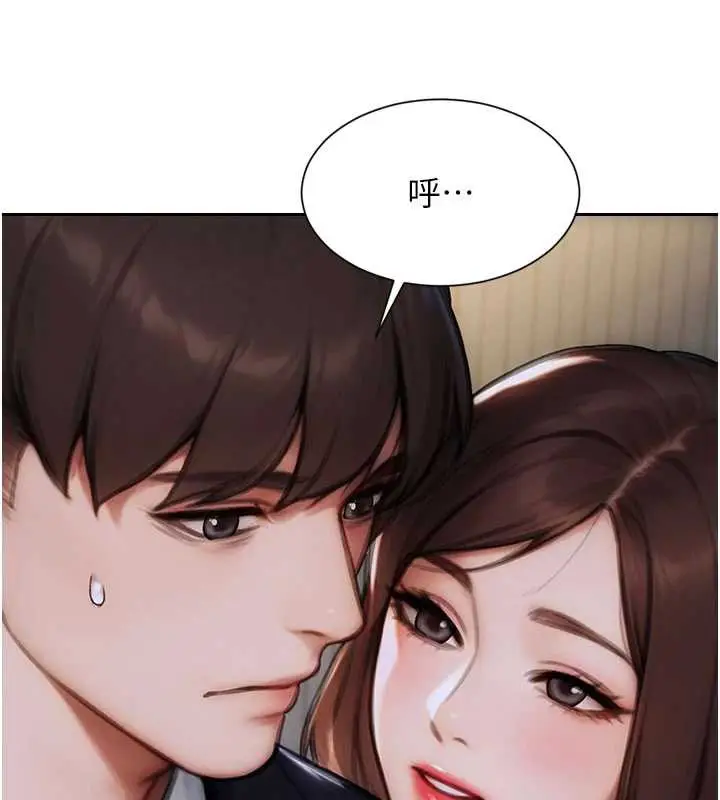 漫画《单身即纵欲》第20话第33张图