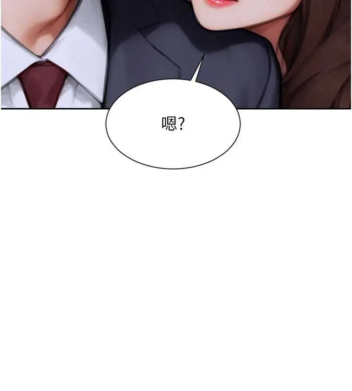 漫画《单身即纵欲》第20话第34张图