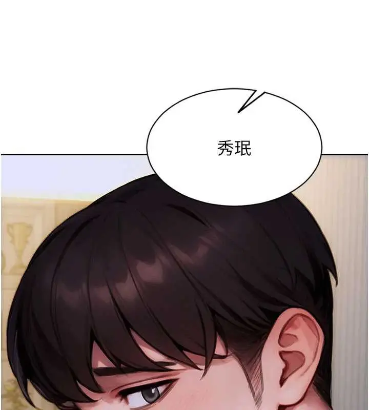 漫画《单身即纵欲》第20话第35张图