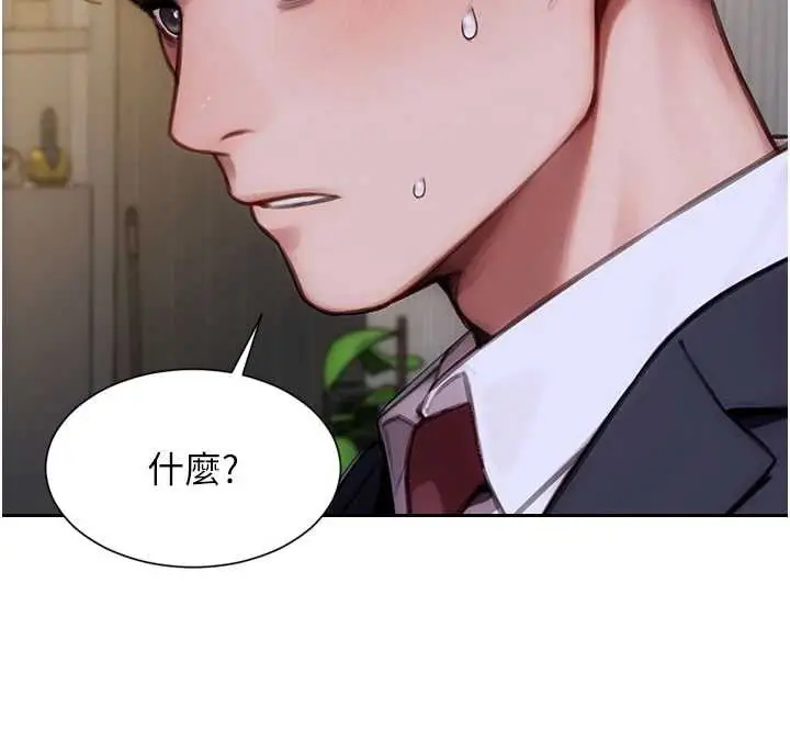 漫画《单身即纵欲》第20话第36张图