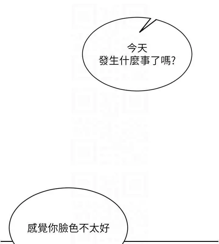 漫画《单身即纵欲》第20话第37张图