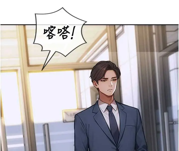 漫画《单身即纵欲》第20话第4张图