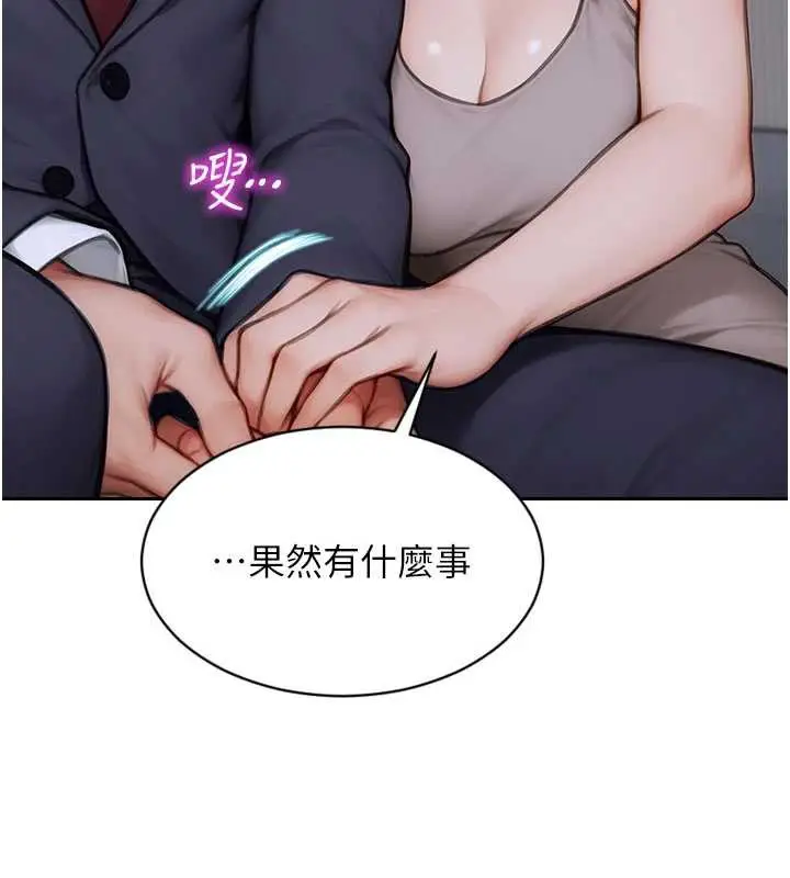 漫画《单身即纵欲》第20话第41张图