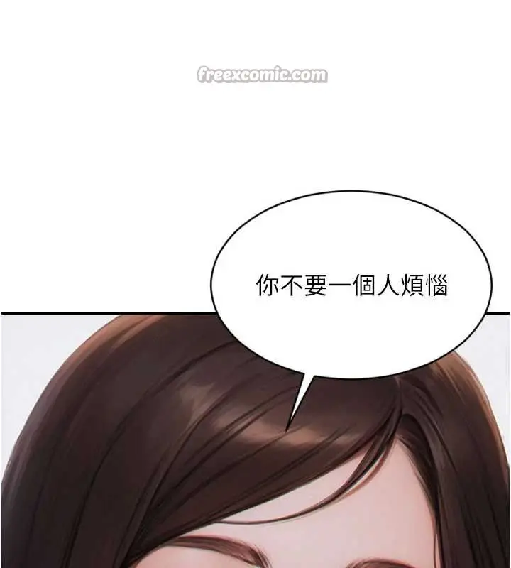 漫画《单身即纵欲》第20话第42张图