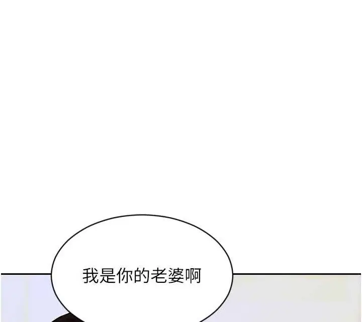 漫画《单身即纵欲》第20话第44张图