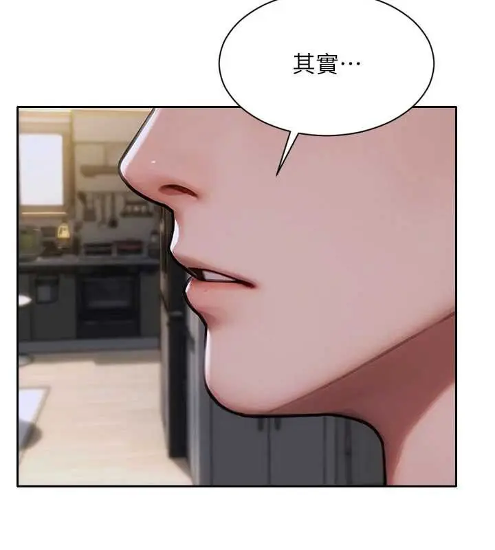 漫画《单身即纵欲》第20话第47张图