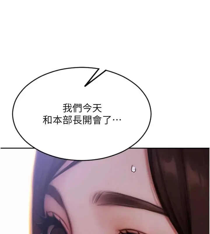 漫画《单身即纵欲》第20话第49张图