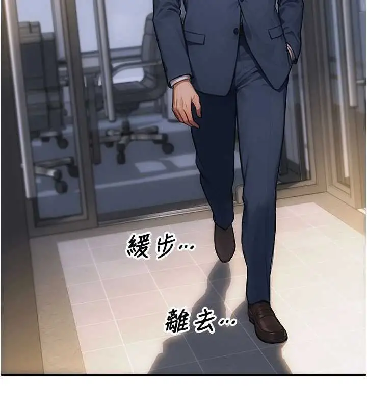 漫画《单身即纵欲》第20话第5张图
