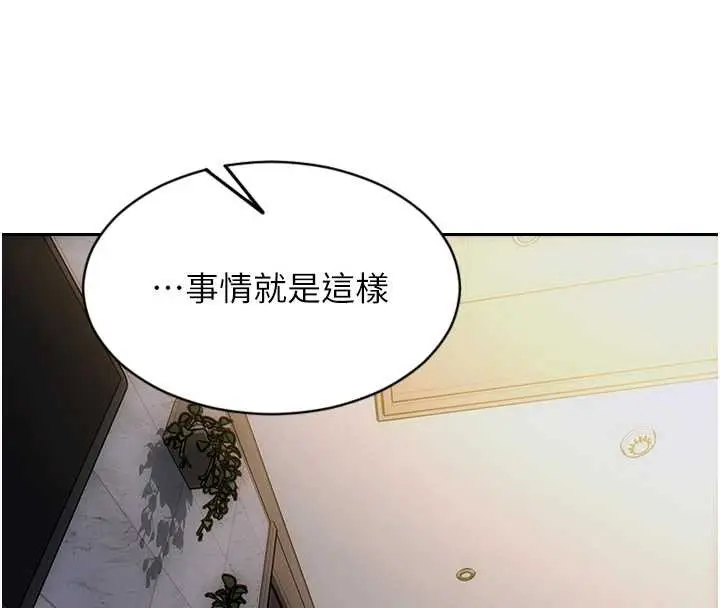 漫画《单身即纵欲》第20话第52张图
