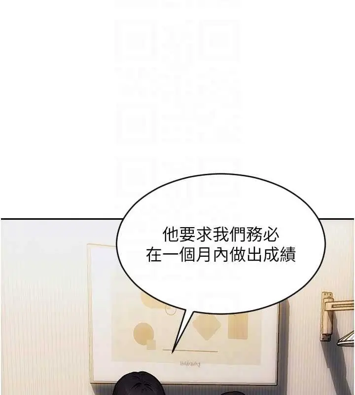 漫画《单身即纵欲》第20话第54张图