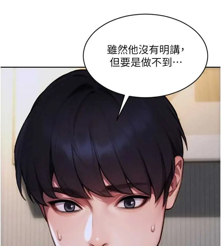 漫画《单身即纵欲》第20话第57张图