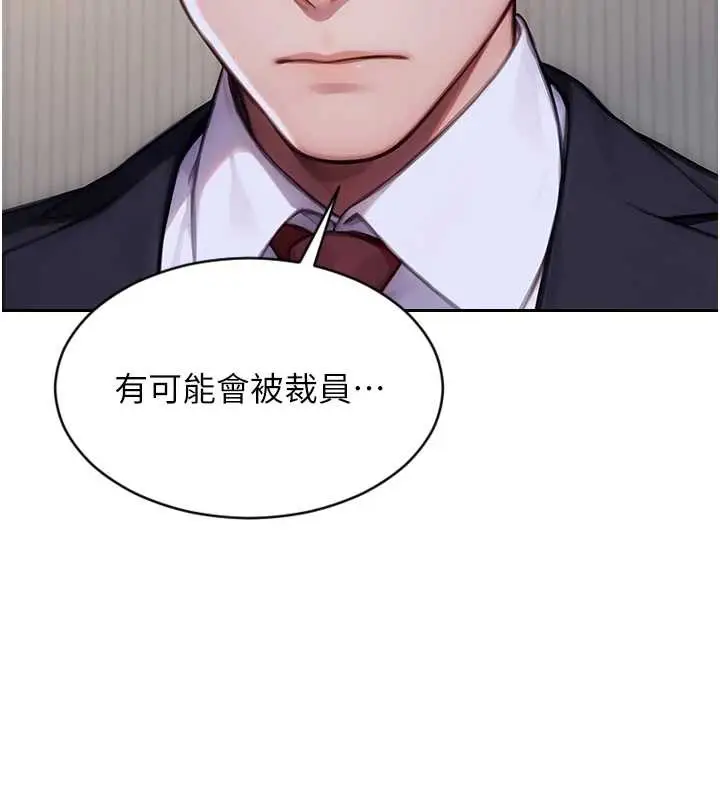 漫画《单身即纵欲》第20话第58张图