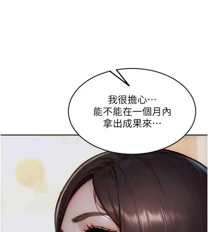 漫画《单身即纵欲》第20话第59张图
