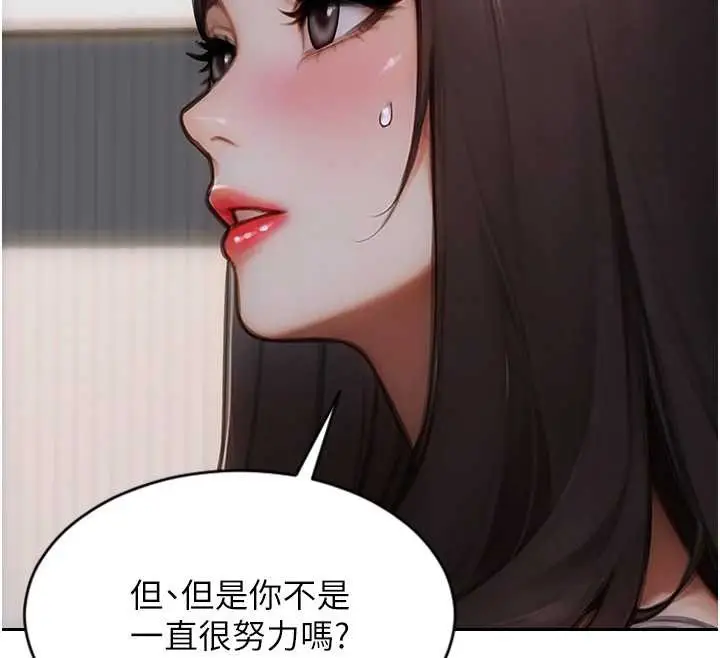 漫画《单身即纵欲》第20话第60张图