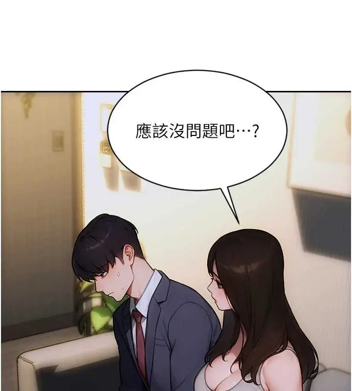 漫画《单身即纵欲》第20话第62张图