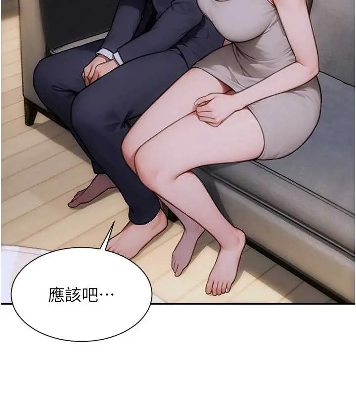 漫画《单身即纵欲》第20话第63张图