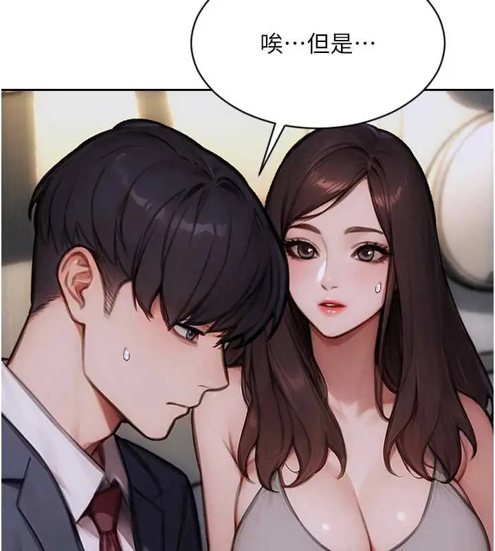 漫画《单身即纵欲》第20话第65张图