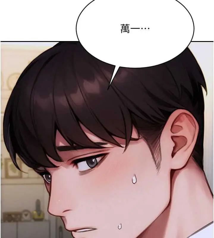 漫画《单身即纵欲》第20话第67张图