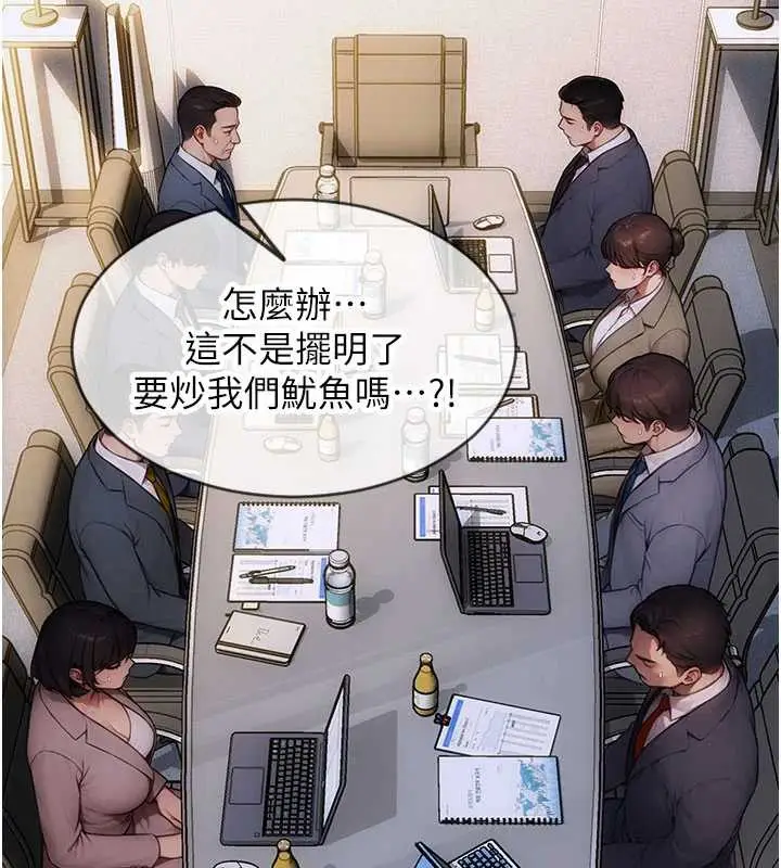漫画《单身即纵欲》第20话第7张图