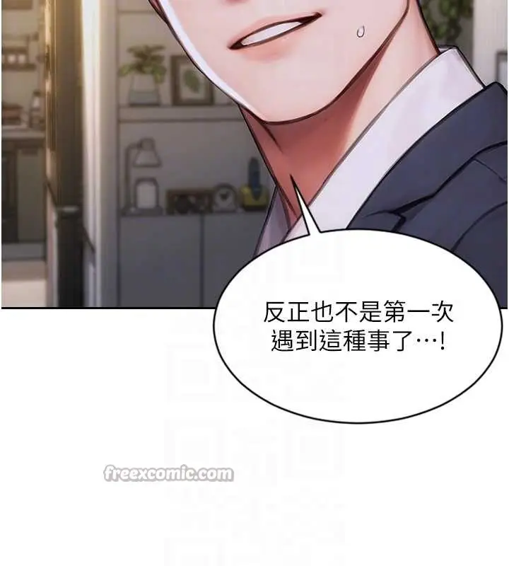 漫画《单身即纵欲》第20话第70张图