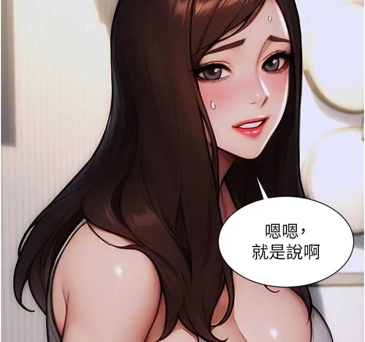 漫画《单身即纵欲》第20话第72张图