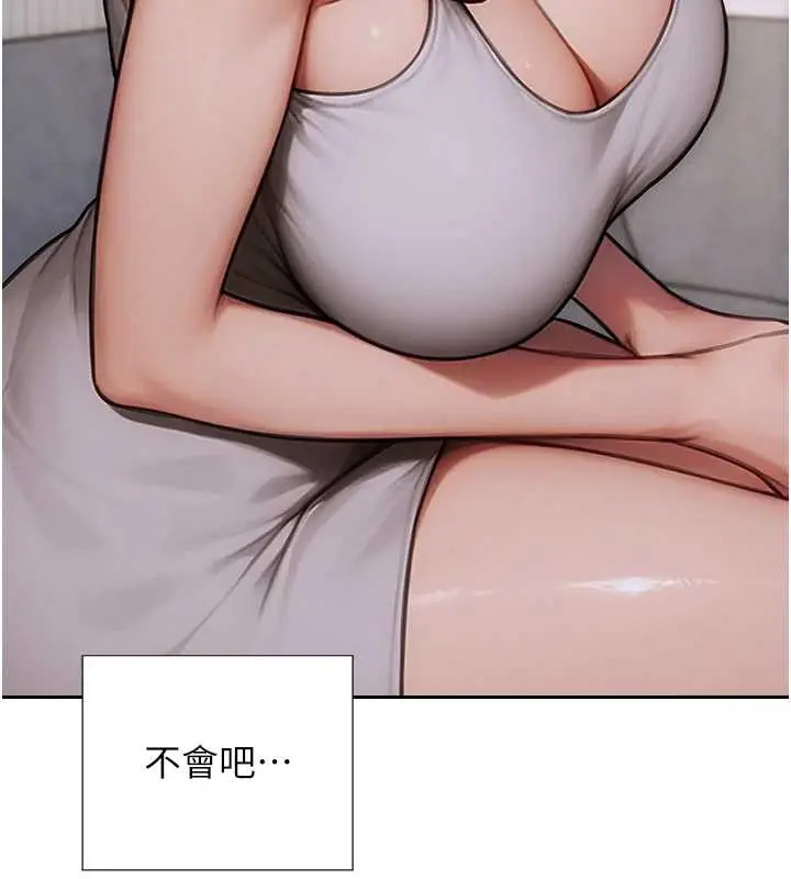 漫画《单身即纵欲》第20话第73张图