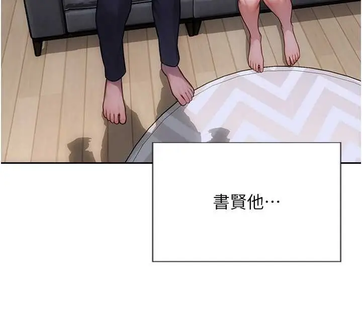 漫画《单身即纵欲》第20话第76张图