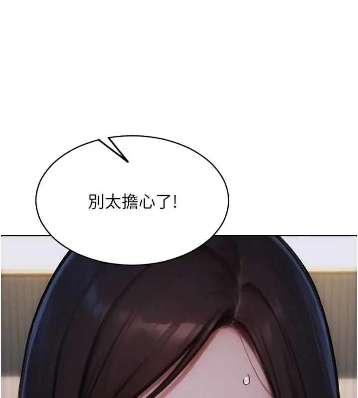 漫画《单身即纵欲》第20话第77张图