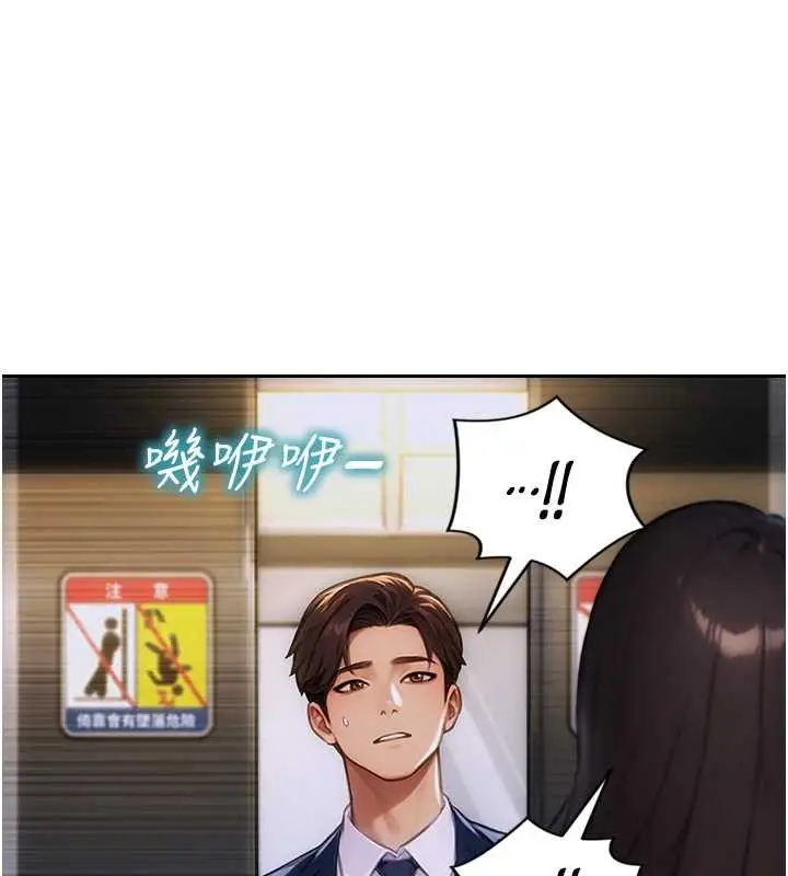 漫画《单身即纵欲》第20话第83张图