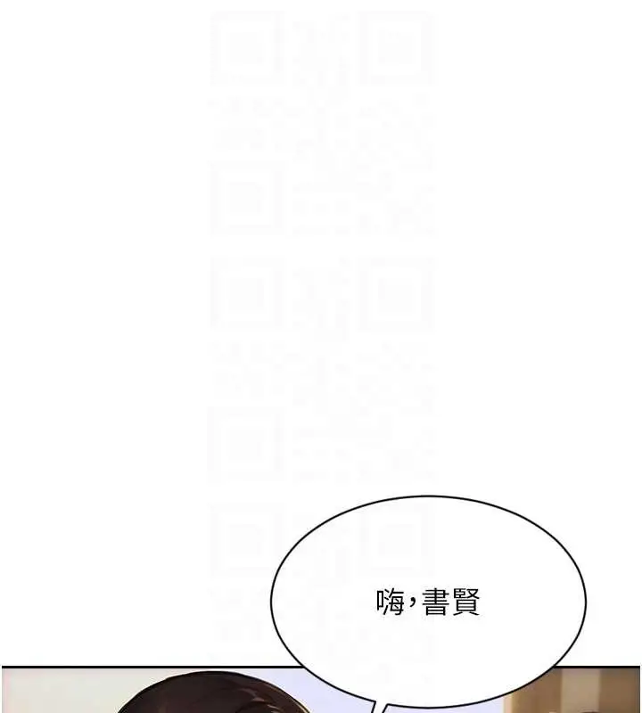 漫画《单身即纵欲》第20话第85张图
