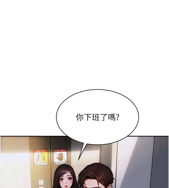 漫画《单身即纵欲》第20话第88张图