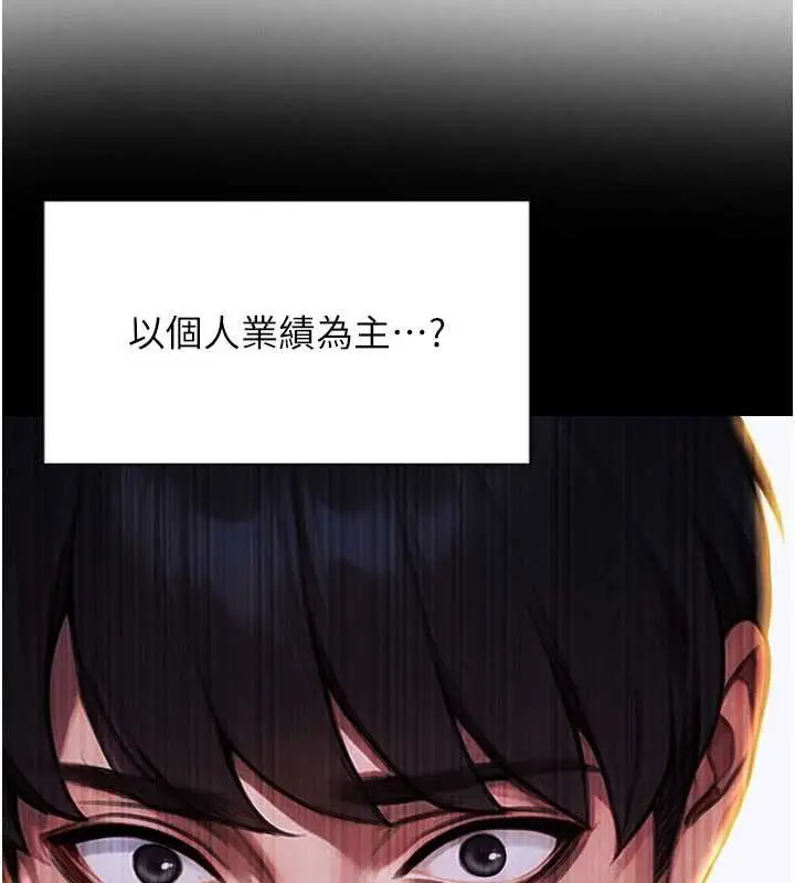 漫画《单身即纵欲》第20话第9张图
