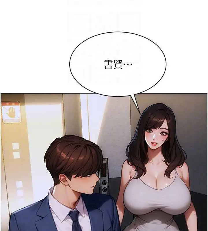 漫画《单身即纵欲》第20话第93张图