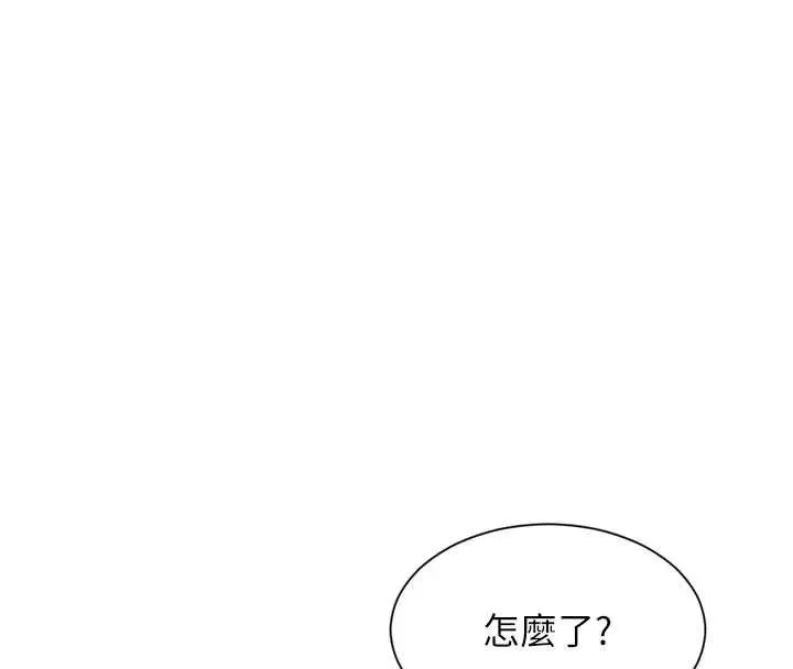 漫画《单身即纵欲》第20话第95张图