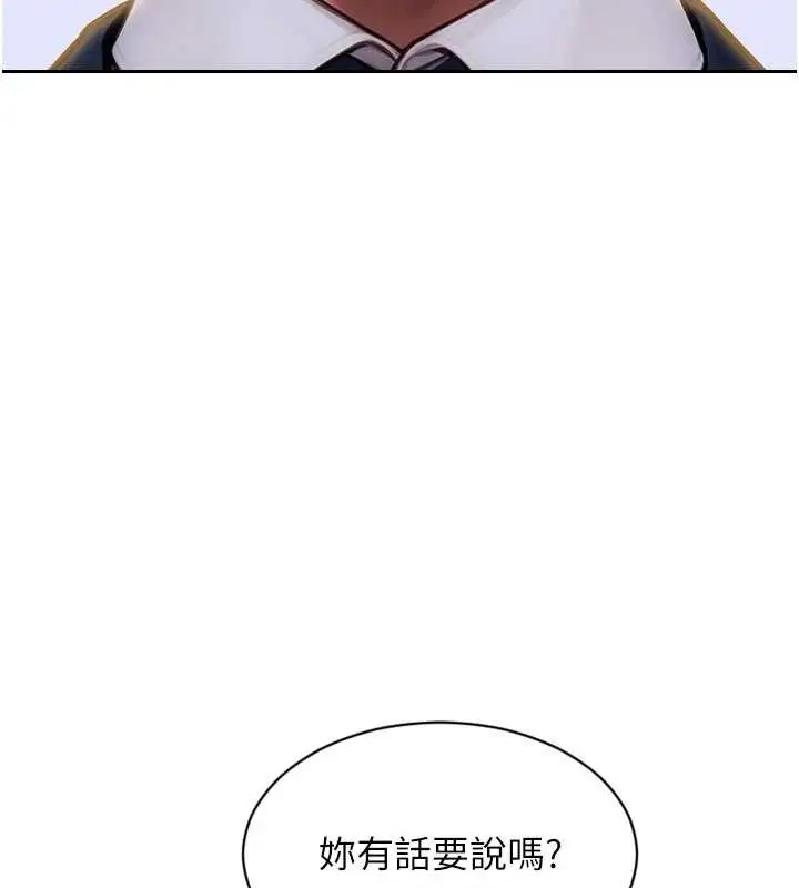 漫画《单身即纵欲》第20话第97张图