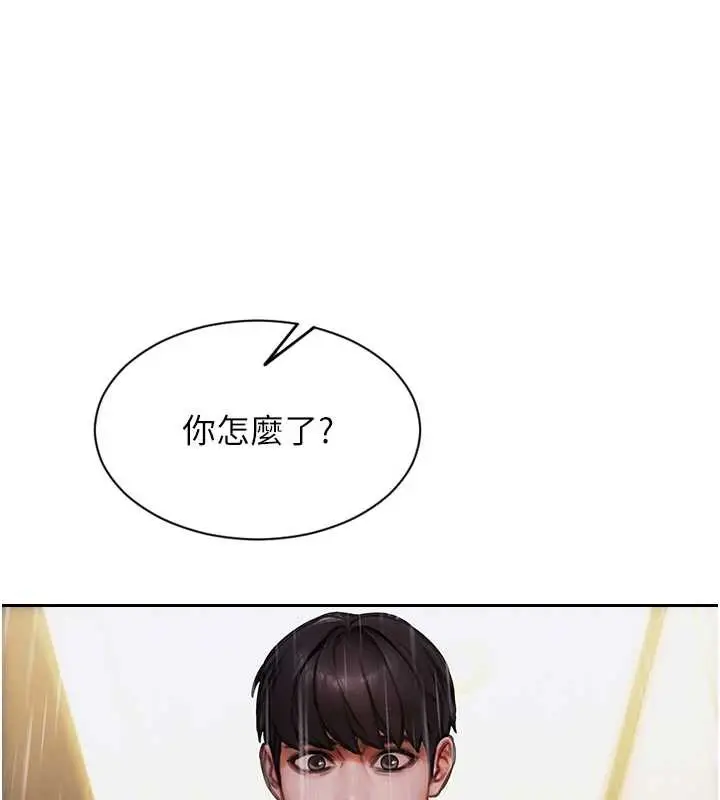 漫画《单身即纵欲》第21话第100张图