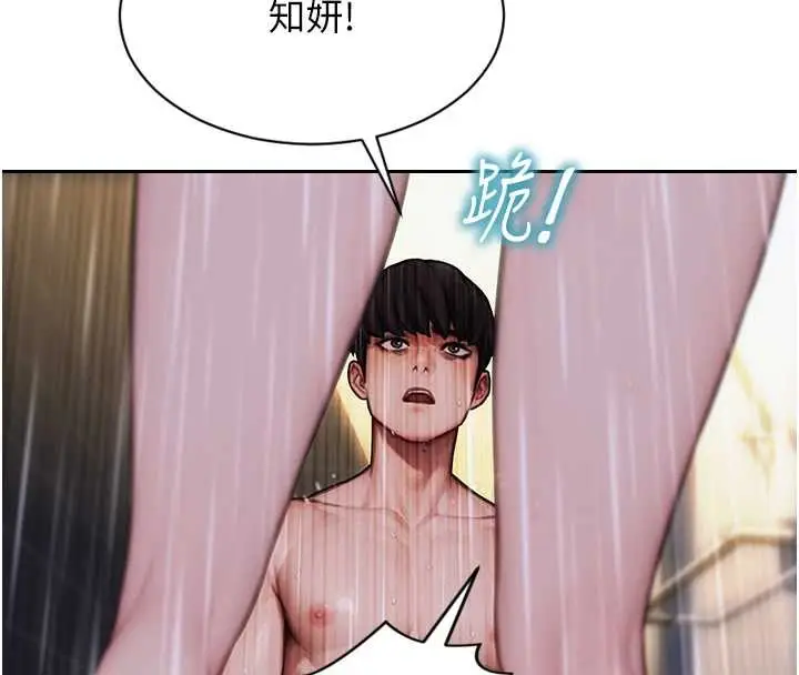 漫画《单身即纵欲》第21话第103张图