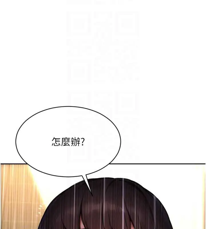 漫画《单身即纵欲》第21话第105张图