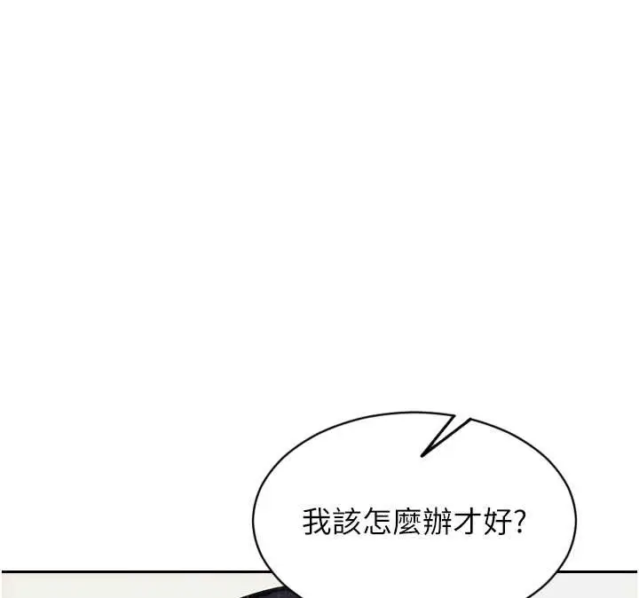 漫画《单身即纵欲》第21话第107张图