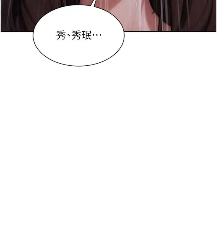 漫画《单身即纵欲》第21话第109张图