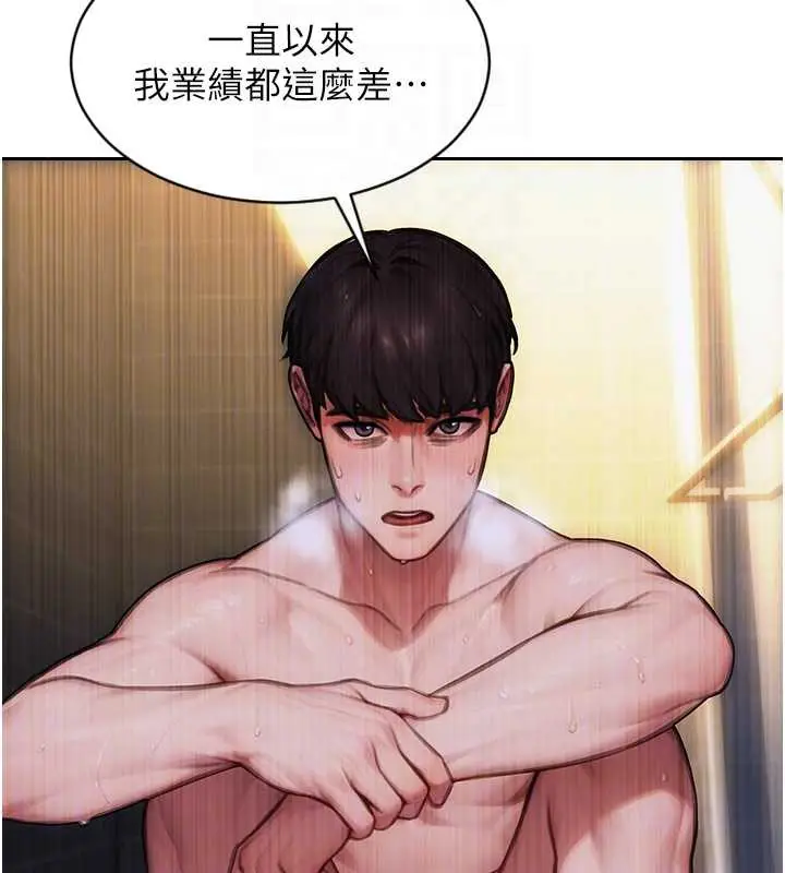 漫画《单身即纵欲》第21话第113张图