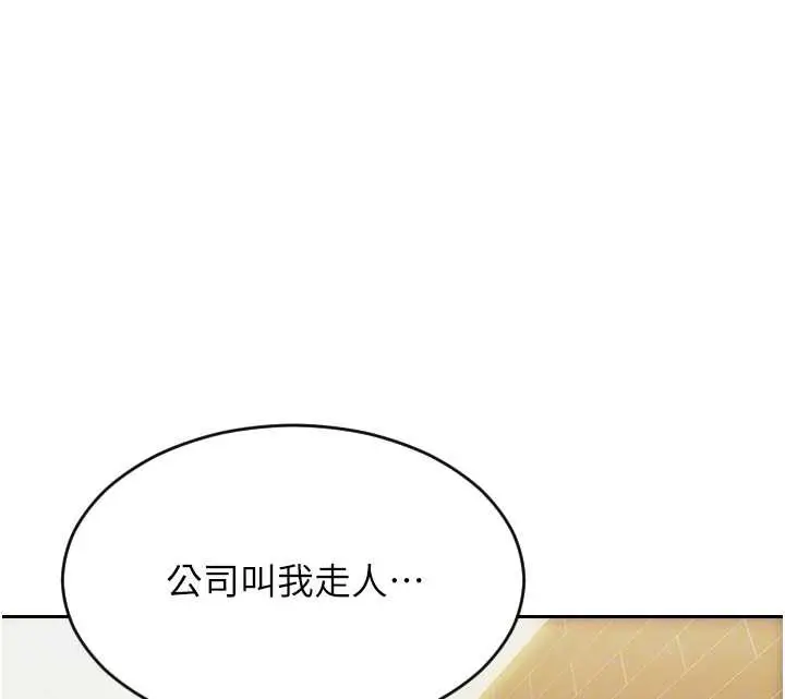 漫画《单身即纵欲》第21话第115张图