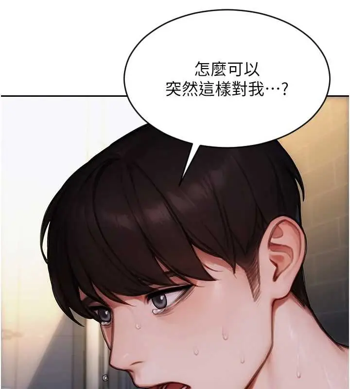 漫画《单身即纵欲》第21话第118张图